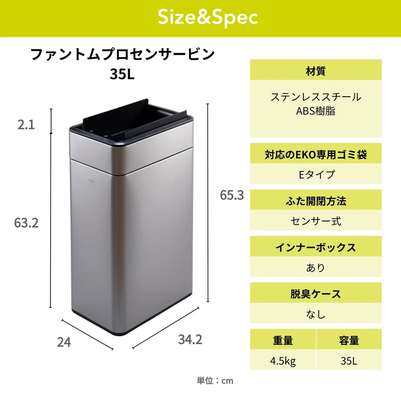 ファントムプロ センサービン EK9577 35L