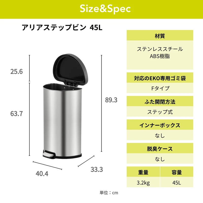 アリア ステップビン EK9221MT 45L