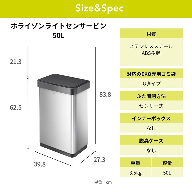 ホライゾンライトセンサービン ゴミ袋 45-50L対応 EK9226MT 50L