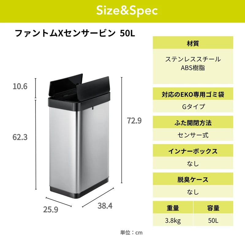 ファントムXセンサービン ゴミ袋 45-50L対応 EK9276MT 50L