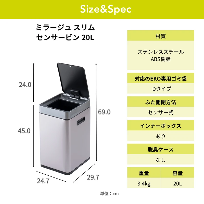 ミラージュ スリム センサービン EK9270R