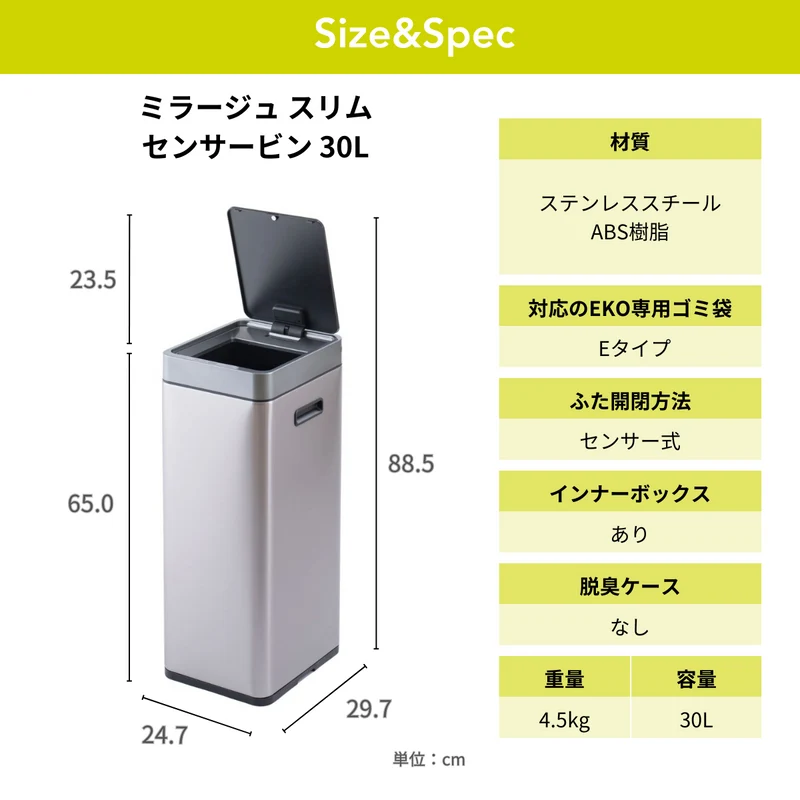 ミラージュ スリム センサービン EK9270R
