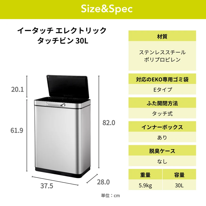 イータッチエレクトリック タッチビン EK9180RMT