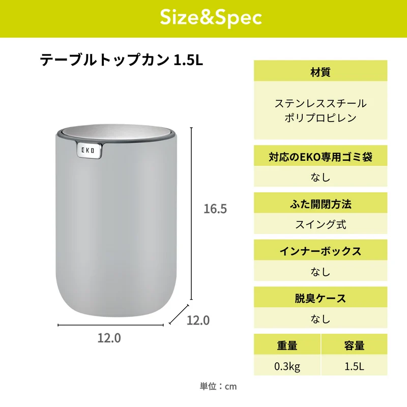 テーブルトップカン EK9206MP