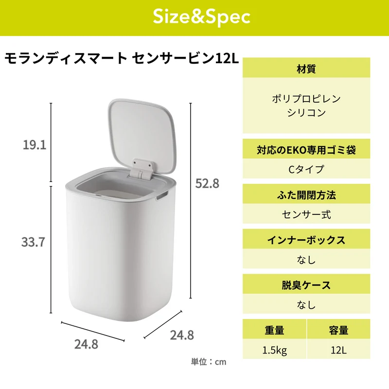 モランディスマートセンサービン EK6288-12L