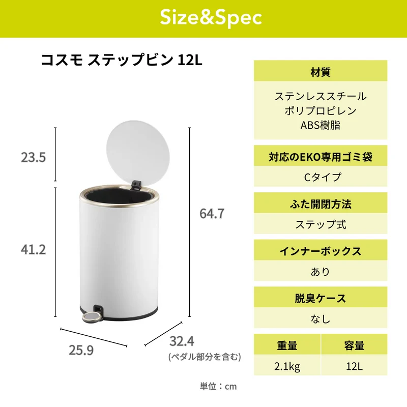 コスモ ステップビン EK9330P