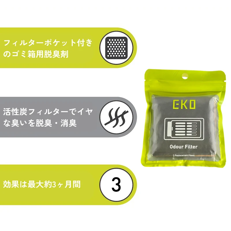 脱臭剤フィルター 2個入り 8x8cm EK8147