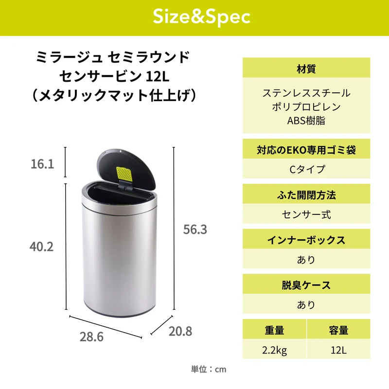 ミラージュ セミラウンド センサービン（メタリックマット仕上げ）EK9331RMMT