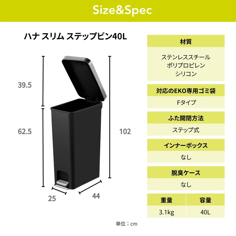 ハナスリム ステップビン 40L EK6268