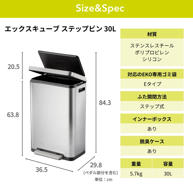 エックスキューブ ステップビン EK9368