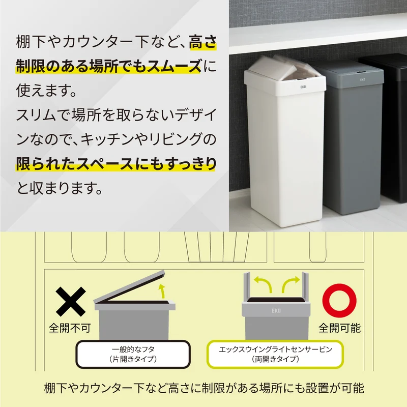 エックスウイング ライト センサービン 30L EK6277
