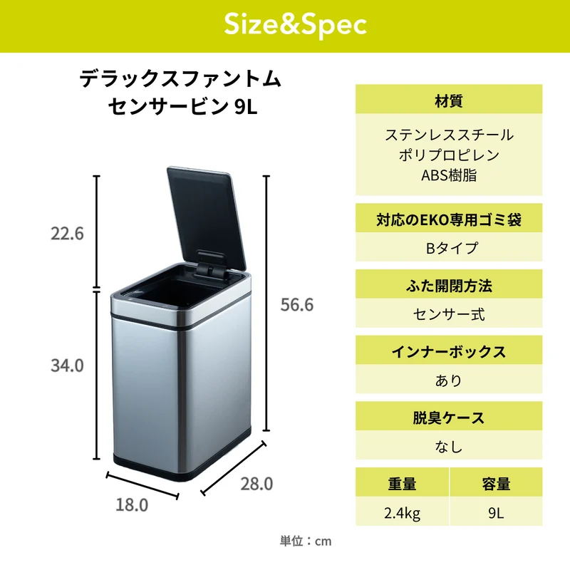 デラックスファントム センサービン EK9287