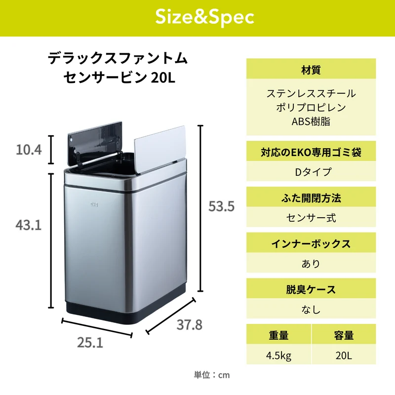 デラックスファントム センサービン EK9287