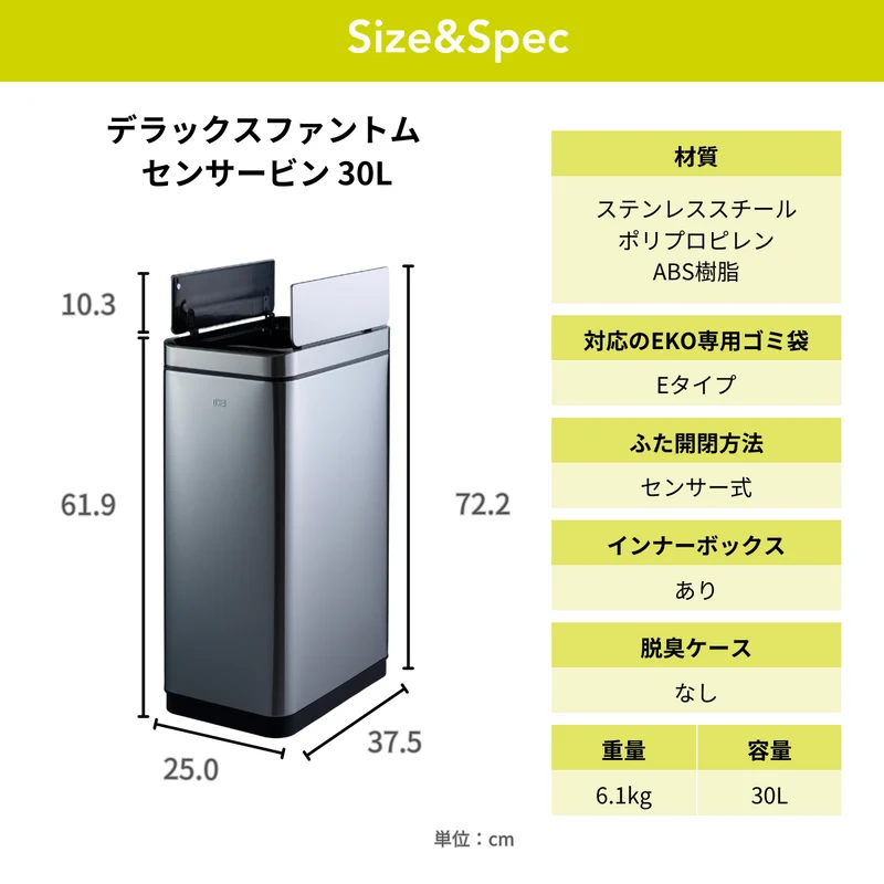 デラックスファントム センサービン EK9287