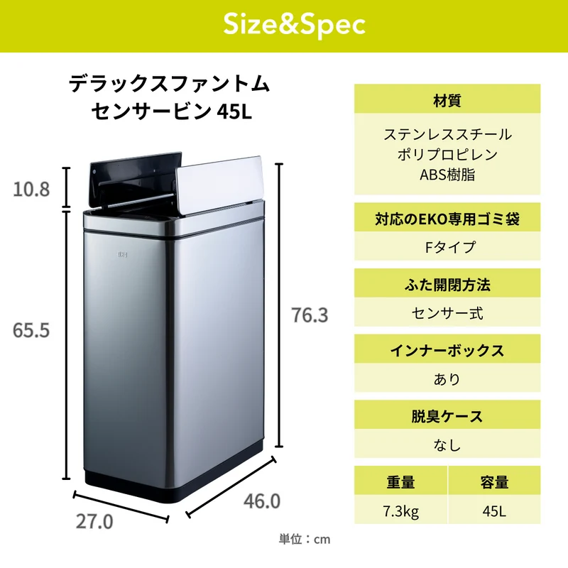 デラックスファントム センサービン EK9287