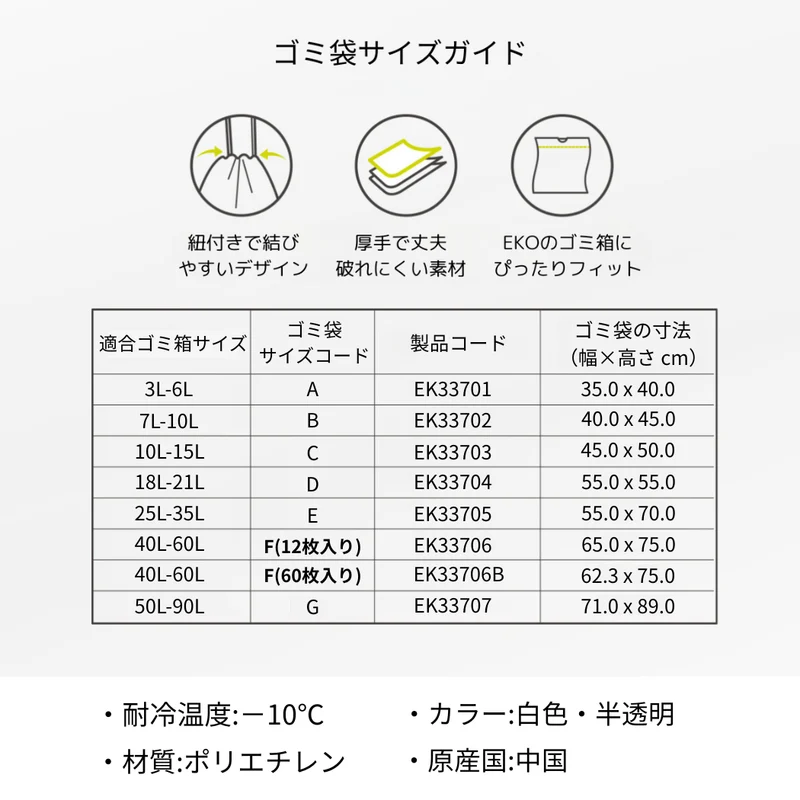 ゴミ袋 Gタイプ 50〜90L対応 60枚入り BOXタイプ 2個セット