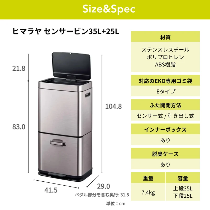 ヒマラヤ センサービン35L+25L EK9339X
