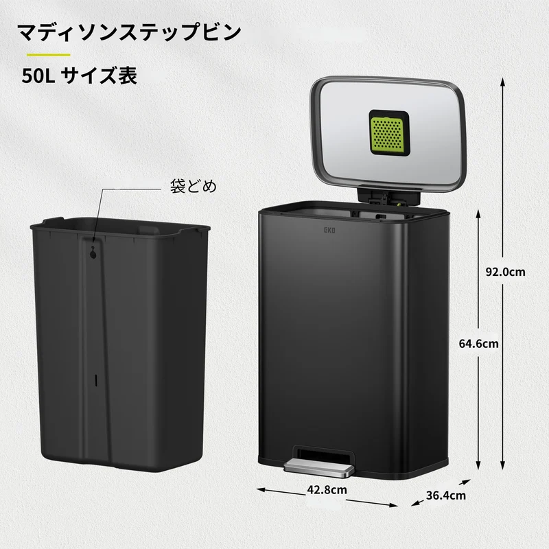 マディソンステップビン 50L・ラグーナオープントップビン 10L セット（ブラック）