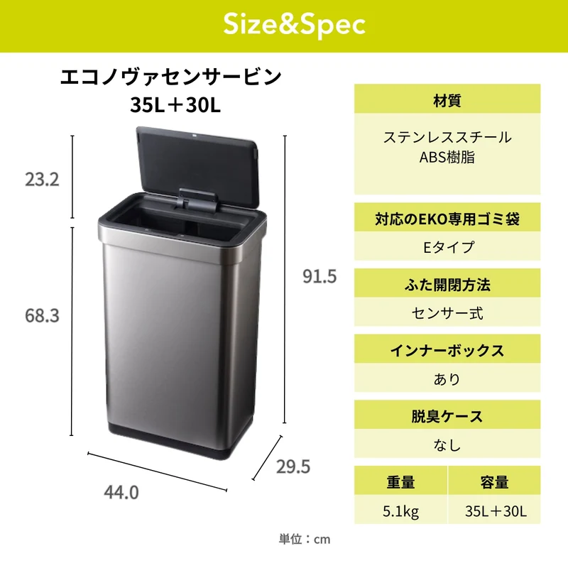 エコノヴァセンサービン 35L+30L・ラグーナオープントップビン 10L セット