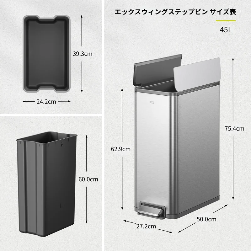エックスウィングステップビン 45L・ラグーナオープントップビン 10L セット