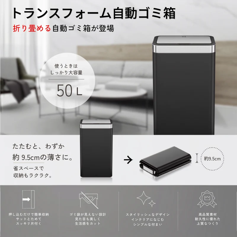 エコノヴァ レジン センサービン 50L 折りたたみ式 自動開閉ゴミ箱 EK6578