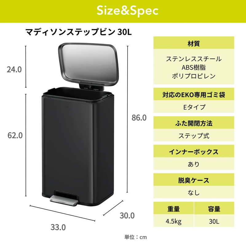 マディソンステップビン 30L EK9361