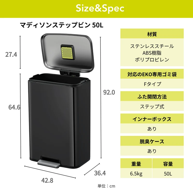 マディソンステップビン 50L EK9361
