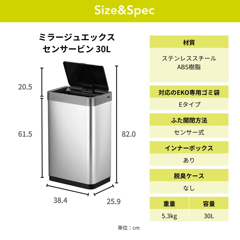 ミラージュX センサービン 30L
