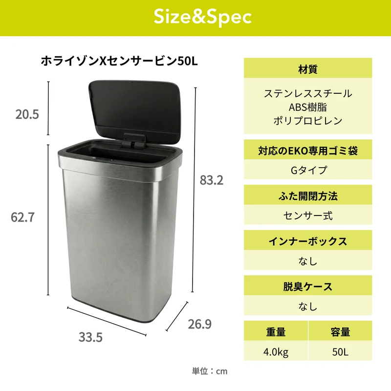 ホライゾンxセンサービン 50L EK9433MT