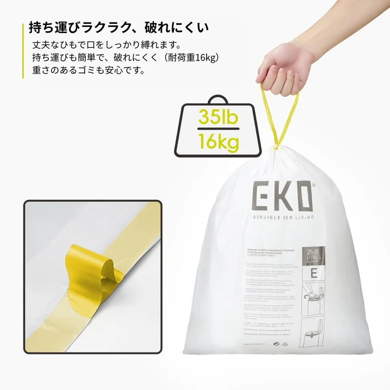 ゴミ袋 Eタイプ 25〜35L対応 80枚入り BOXタイプ 2個セット