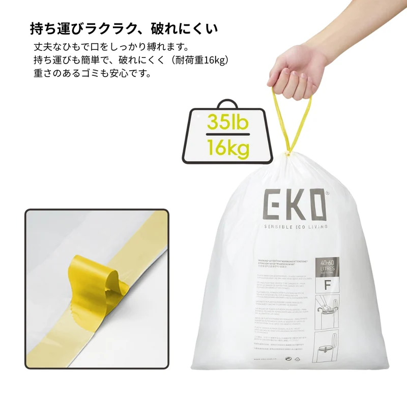 ゴミ袋 Fタイプ 40〜60L対応 60枚入り BOXタイプ 3個セット