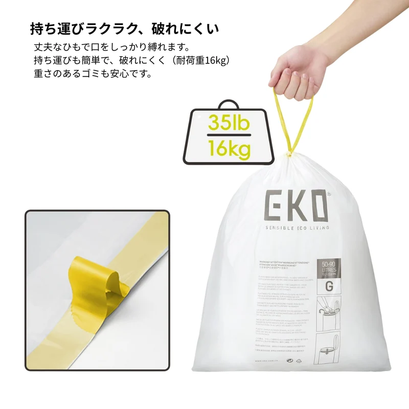 ゴミ袋 Gタイプ 50〜90L対応 60枚入り BOXタイプ 2個セット