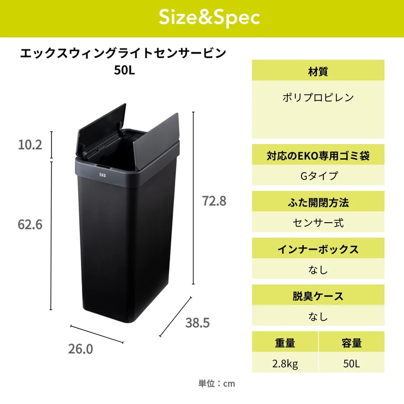 エックスウイング ライト センサービン EK6277-50L